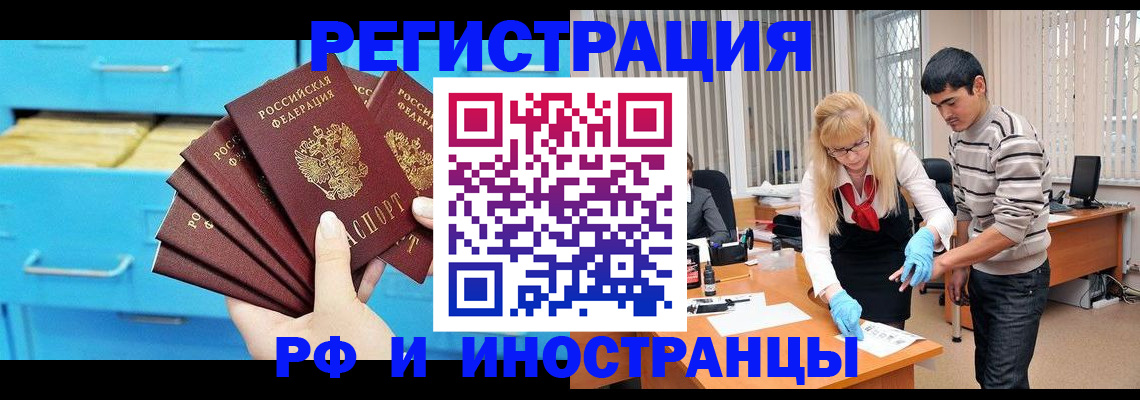 временная регистрация надежно в Берёзовском